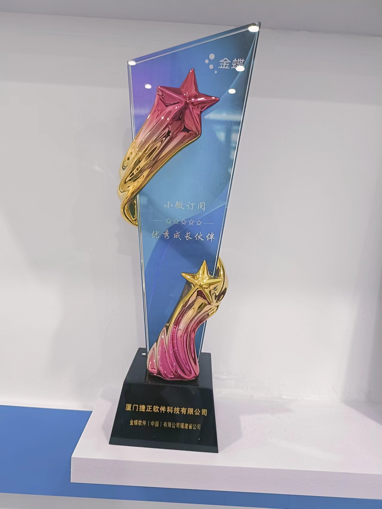 2023奖杯